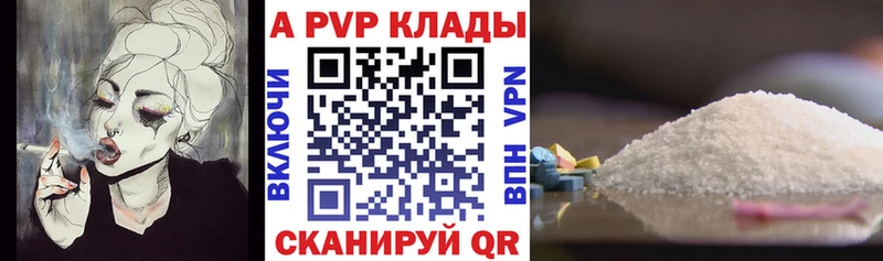 A PVP VHQ  как найти закладки  Белёв 