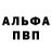 APVP Соль Axcell Esparza