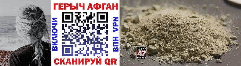 Героин Афган  blacksprut ТОР  Белёв 
