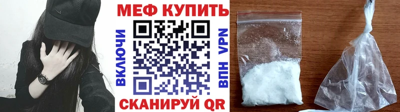 МЯУ-МЯУ mephedrone  дарнет шоп  Белёв 
