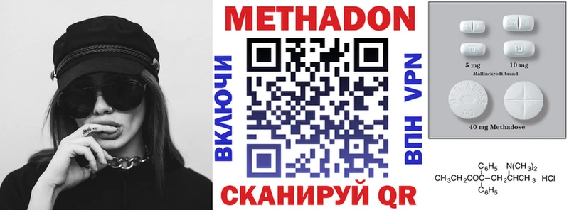 Метадон белоснежный Белёв
