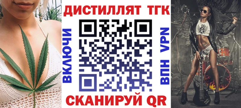 наркотики  Белёв  ТГК вейп с тгк 